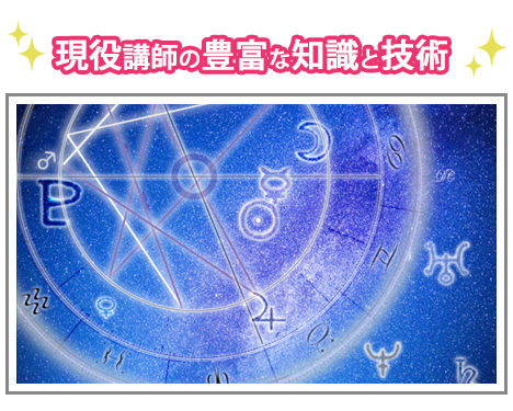 豊富な知識と技術を持つ現役占い師