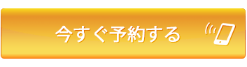 おといあわせはこちら