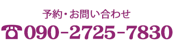 おといあわせはこちら