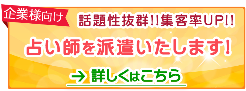 結婚相談所　来夢